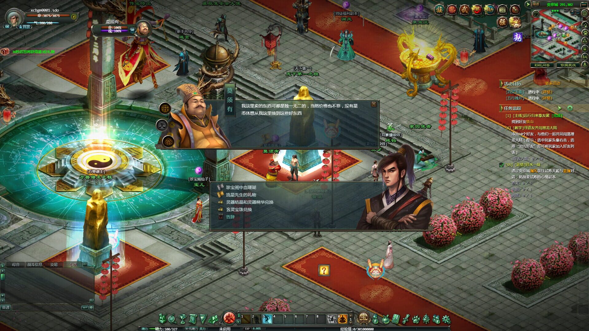 Xingchenbian Online