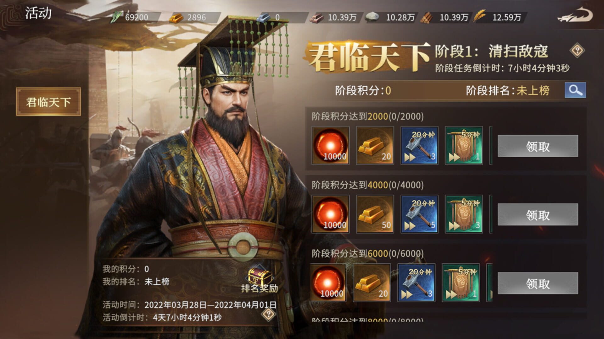 Clash of Seven Heroes - Screenshot