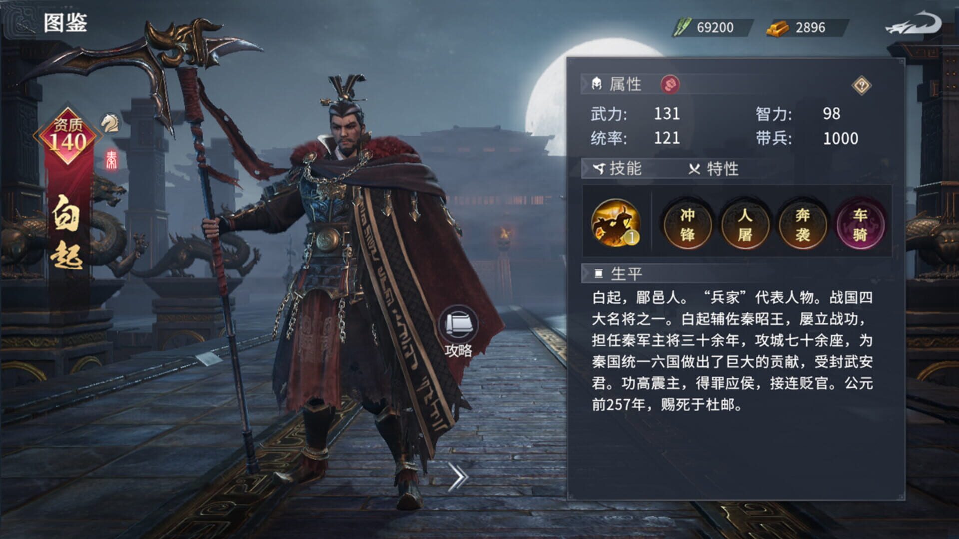 Clash of Seven Heroes - Screenshot