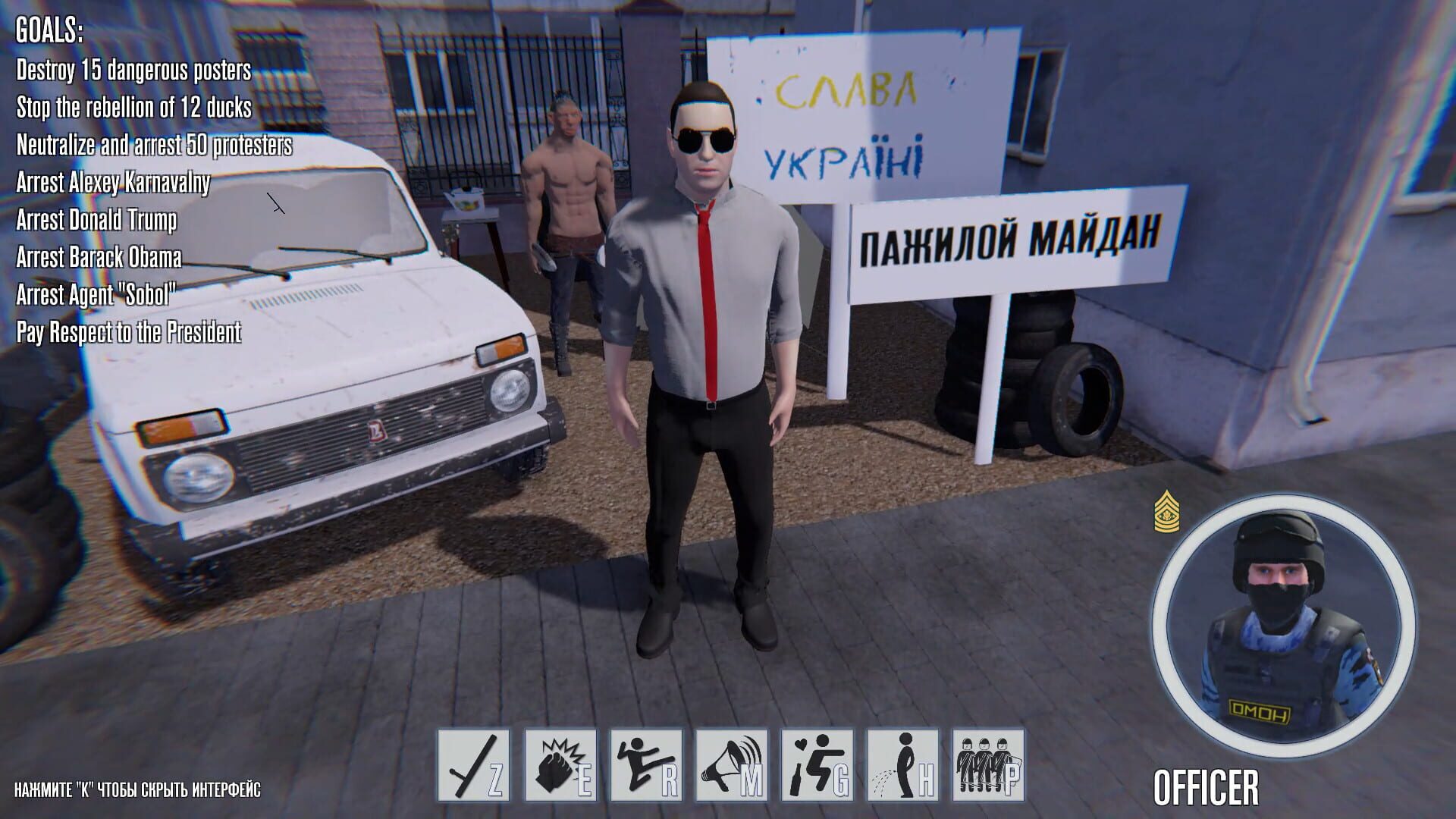OMON Simulator - Screenshot