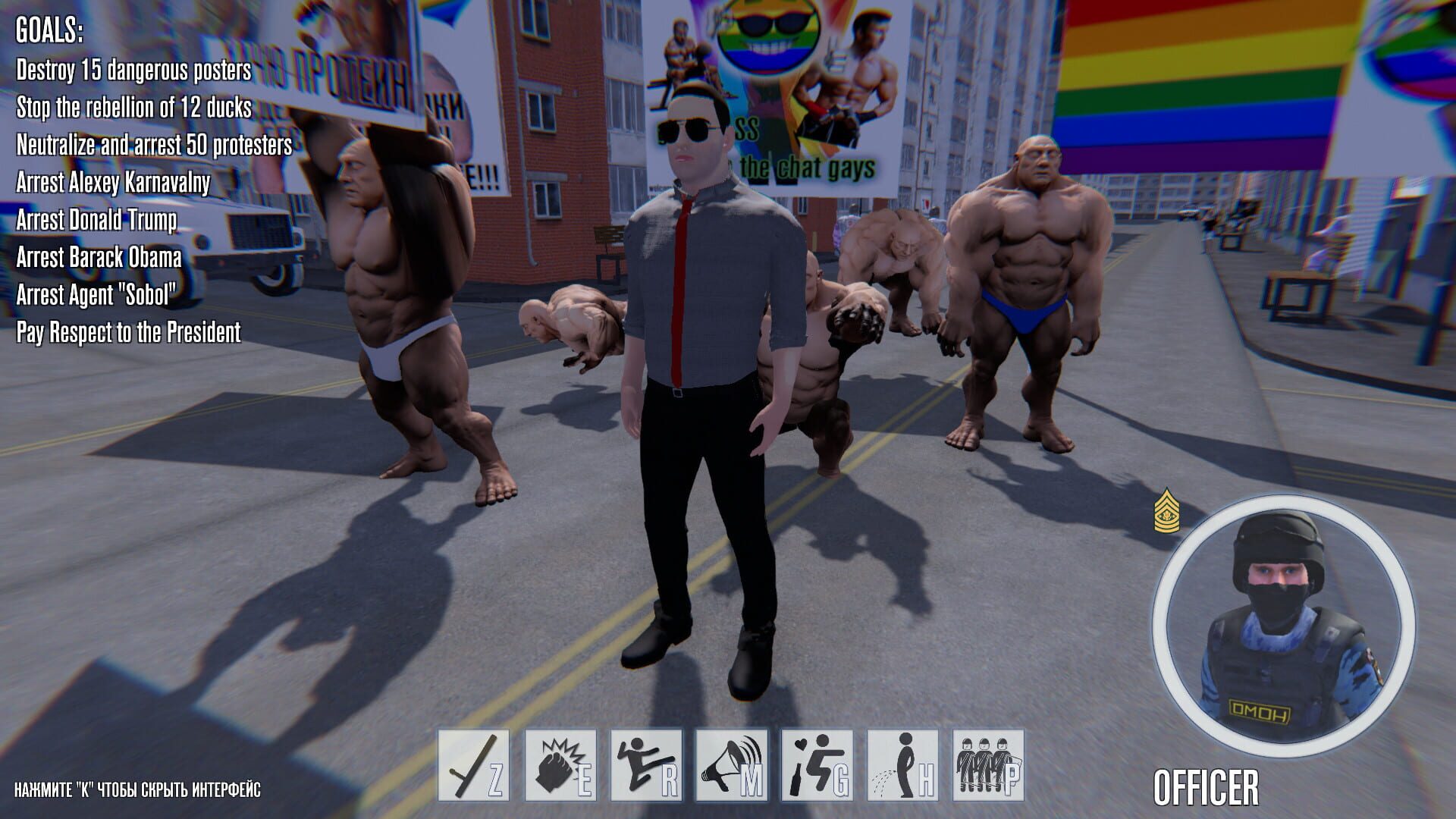OMON Simulator - Screenshot
