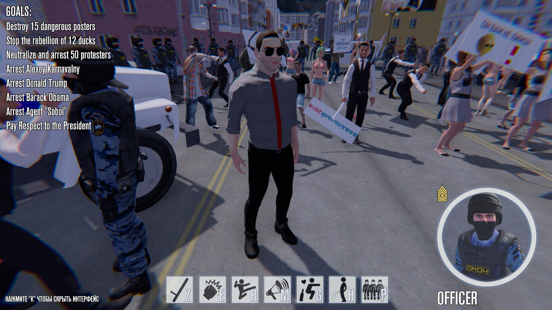 OMON Simulator - Screenshot