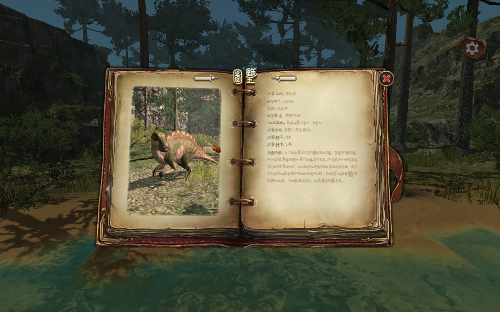 Lily's Dream: Adventures of Dinosaurs