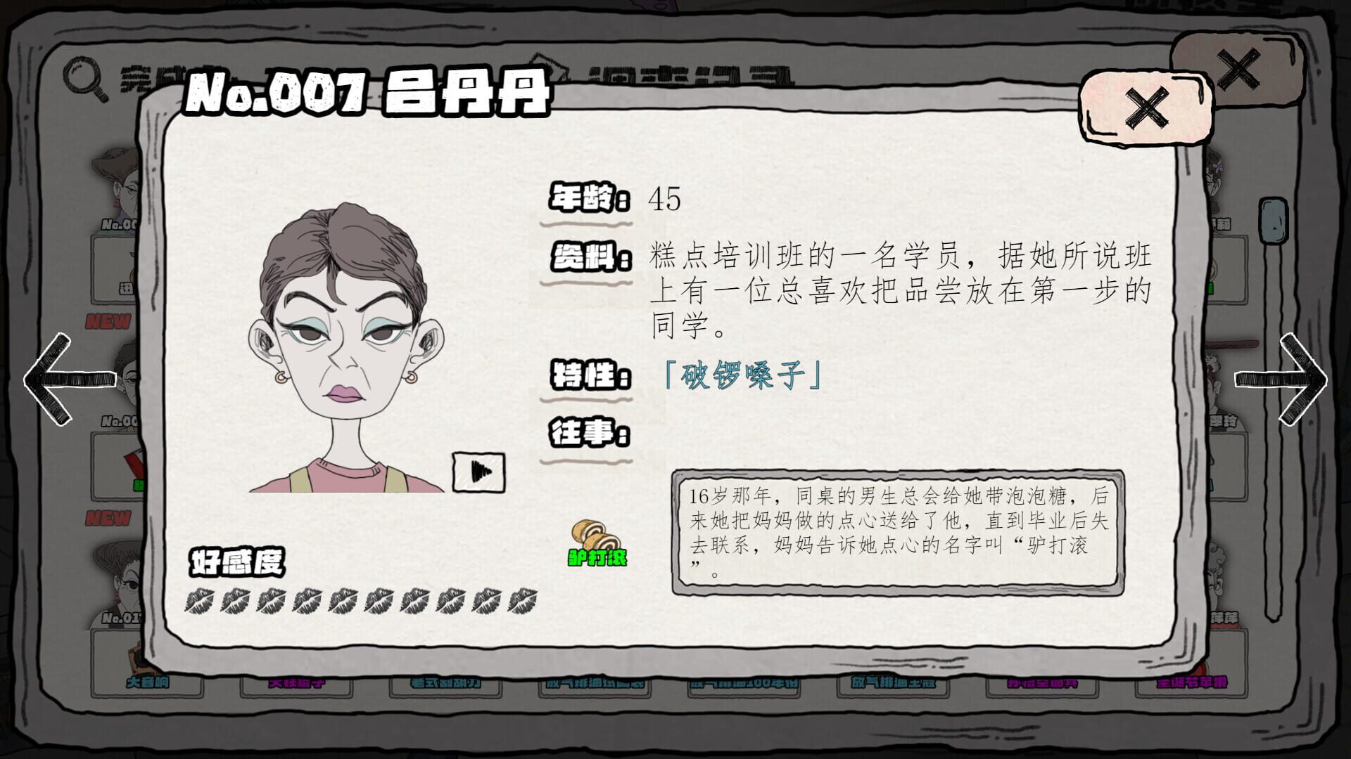 Jí Xiàn Zhēn Tàn