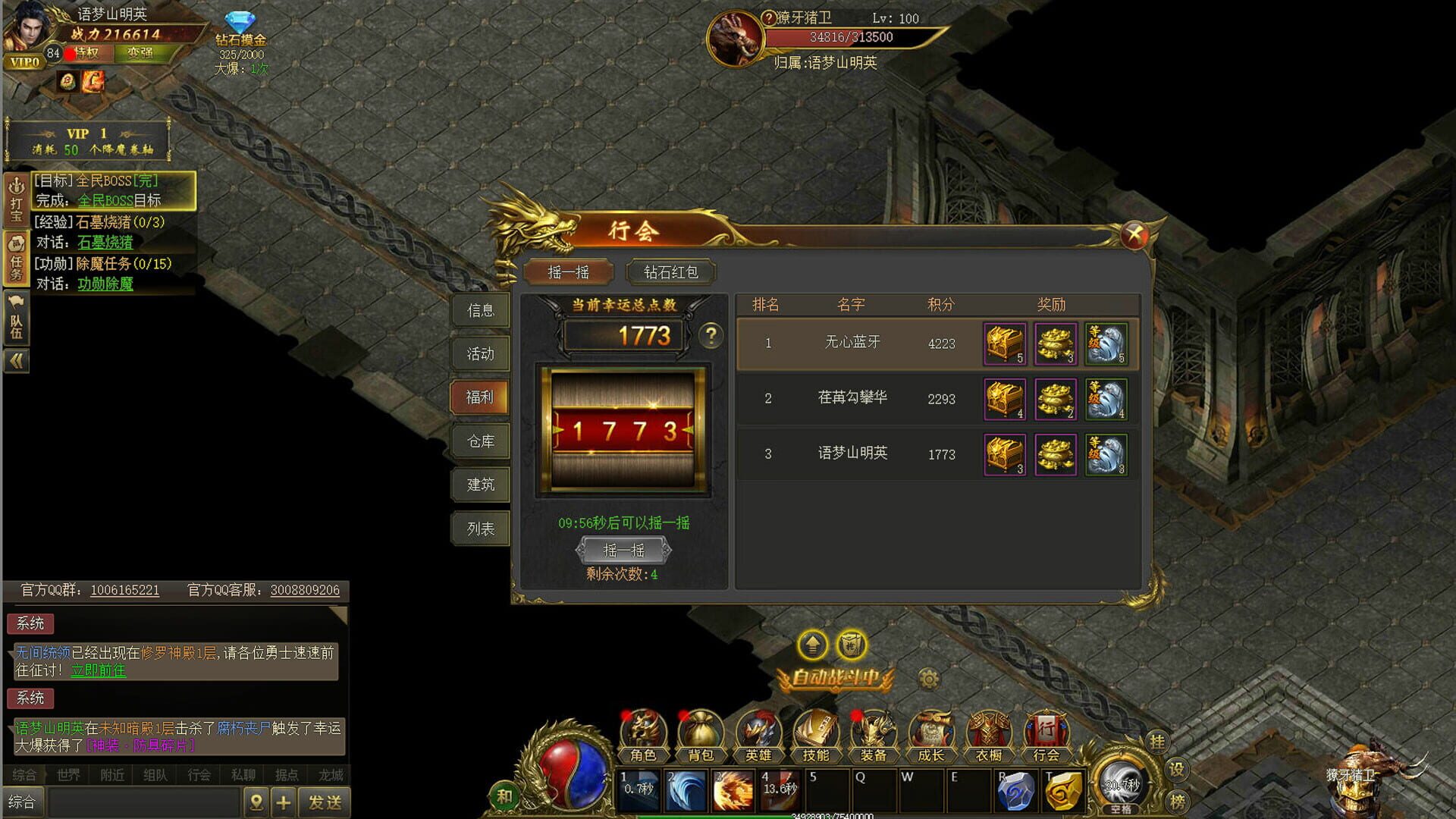 Dragon-Slaying War God