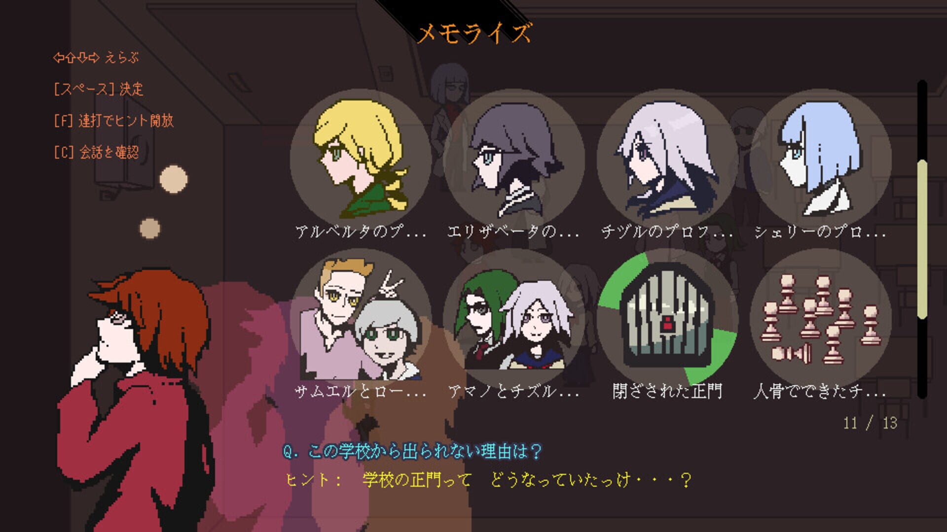 Sparkle Milla: Eight Genetic Abnormalities and a Blood Ghost - Screenshot