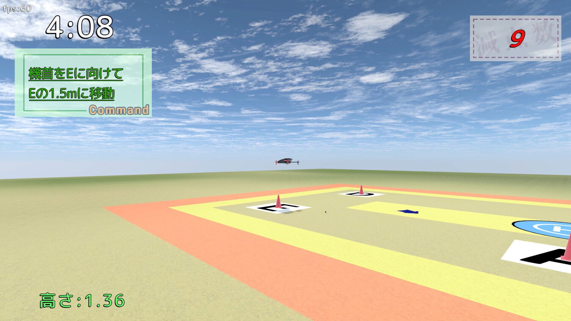 Obara no Kiritsu: UAV Practical Simulator - Screenshot