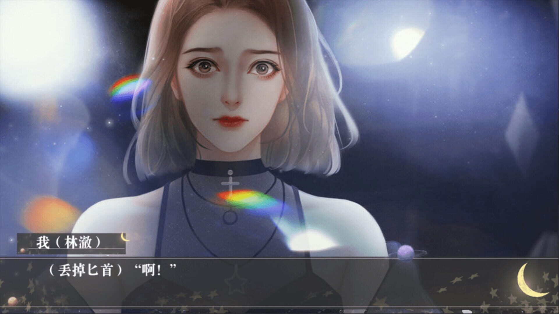 As Guilty As the Moon - Screenshot