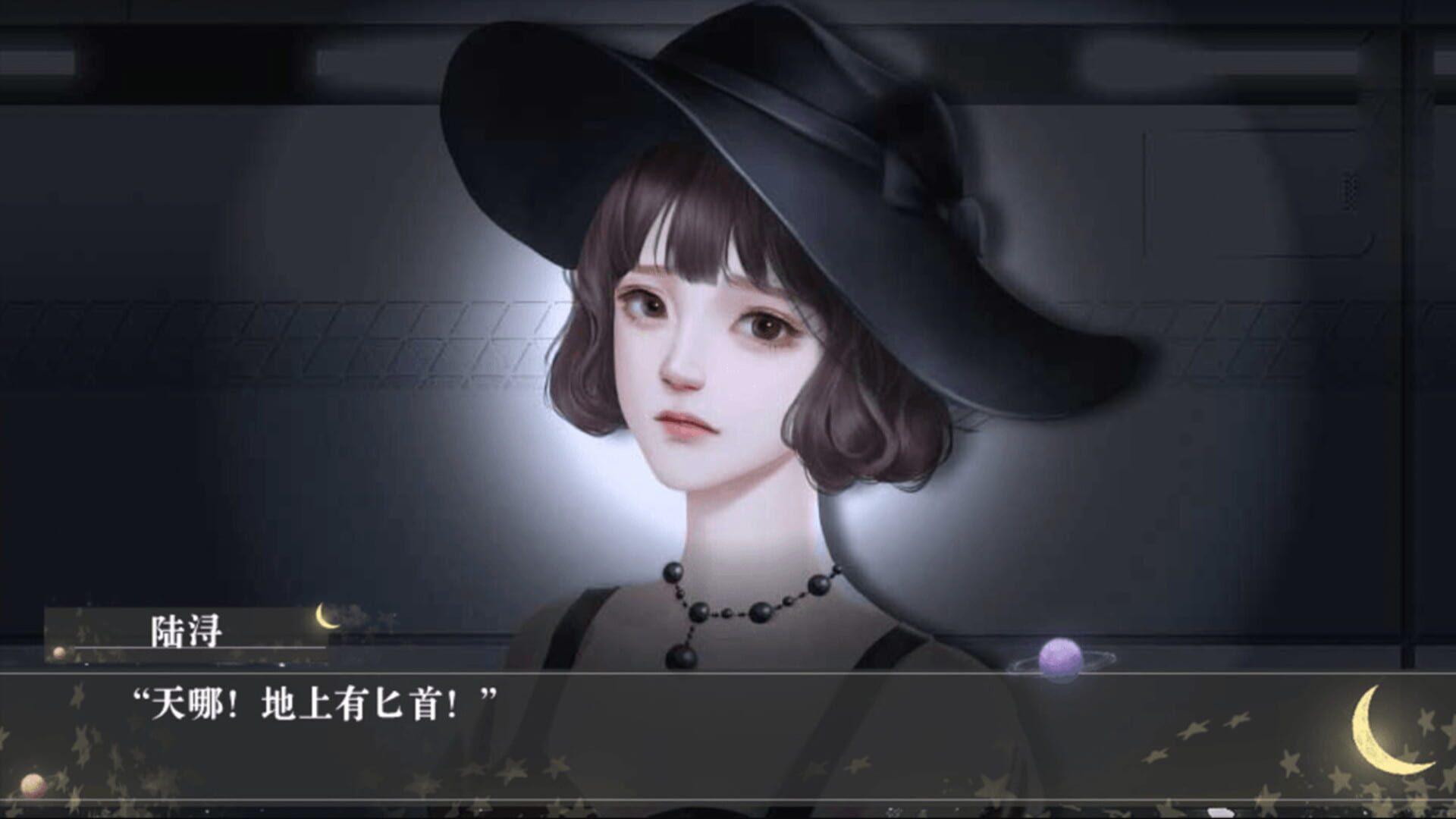 As Guilty As the Moon - Screenshot