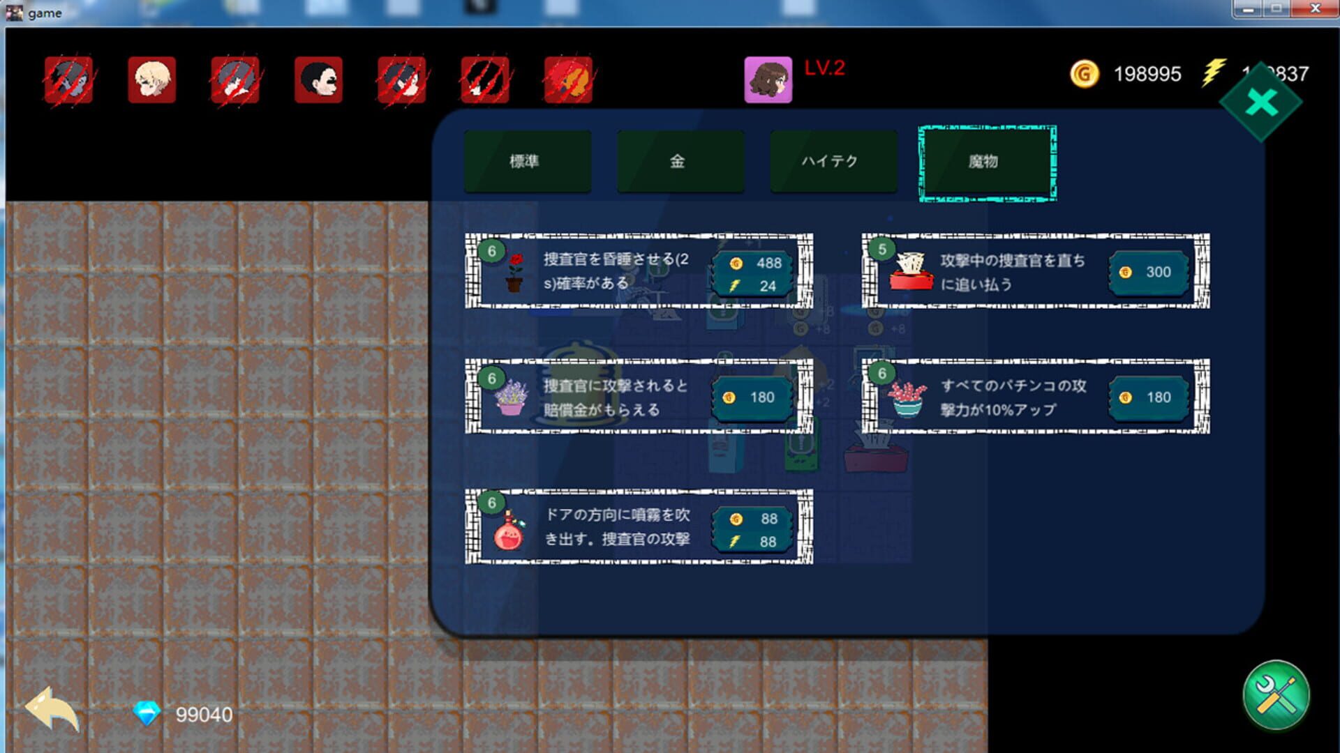 Game screenshot