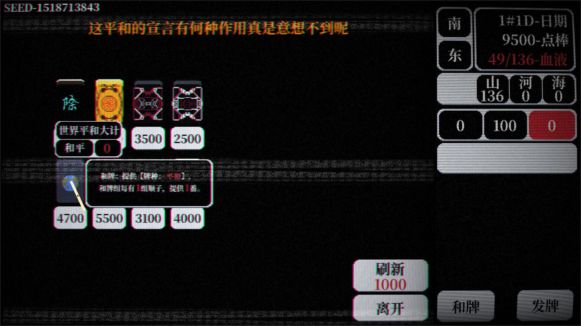Mahjong Route