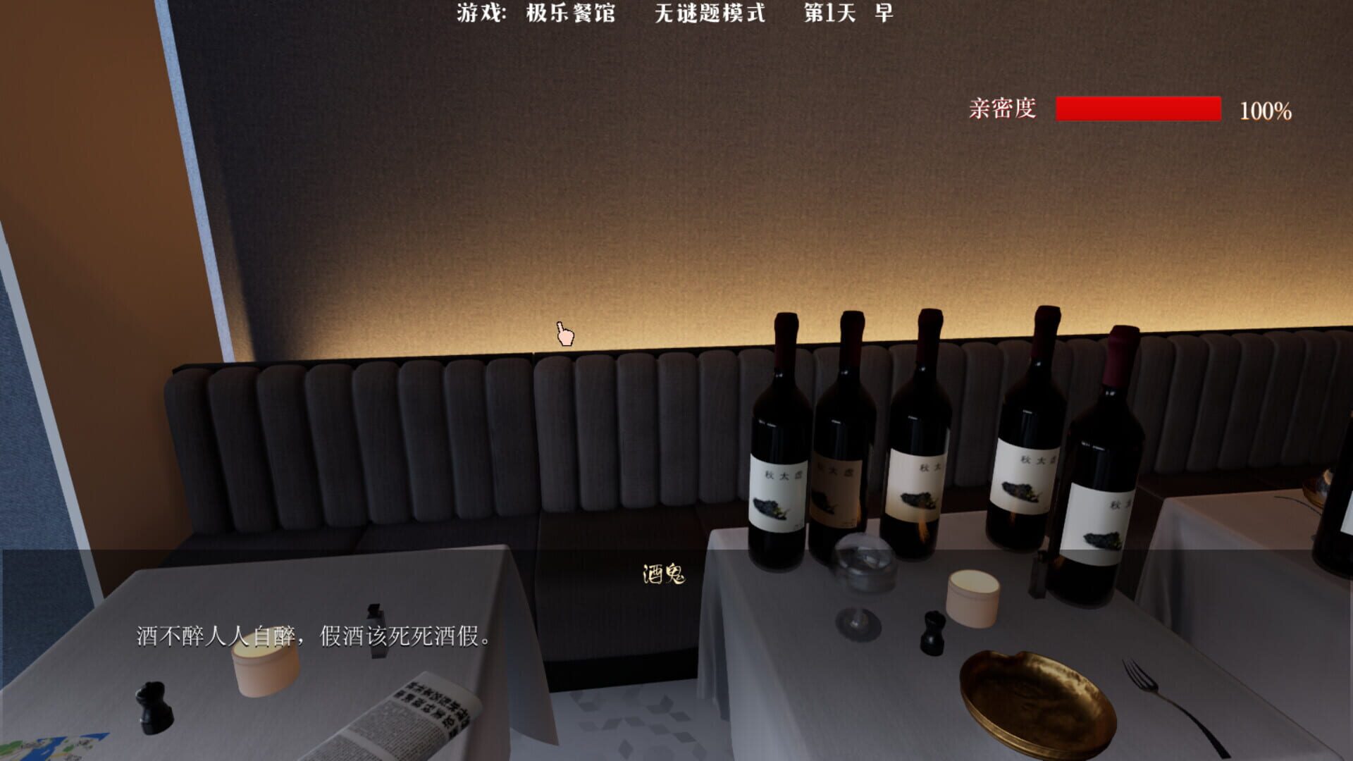Elysium Restaurant