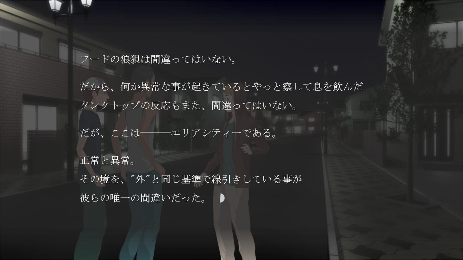 Tsuyukusa Euphoria · 游戏截图