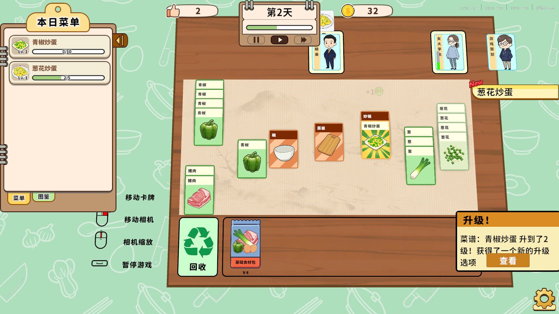Card Sim: Chinese Restaurant