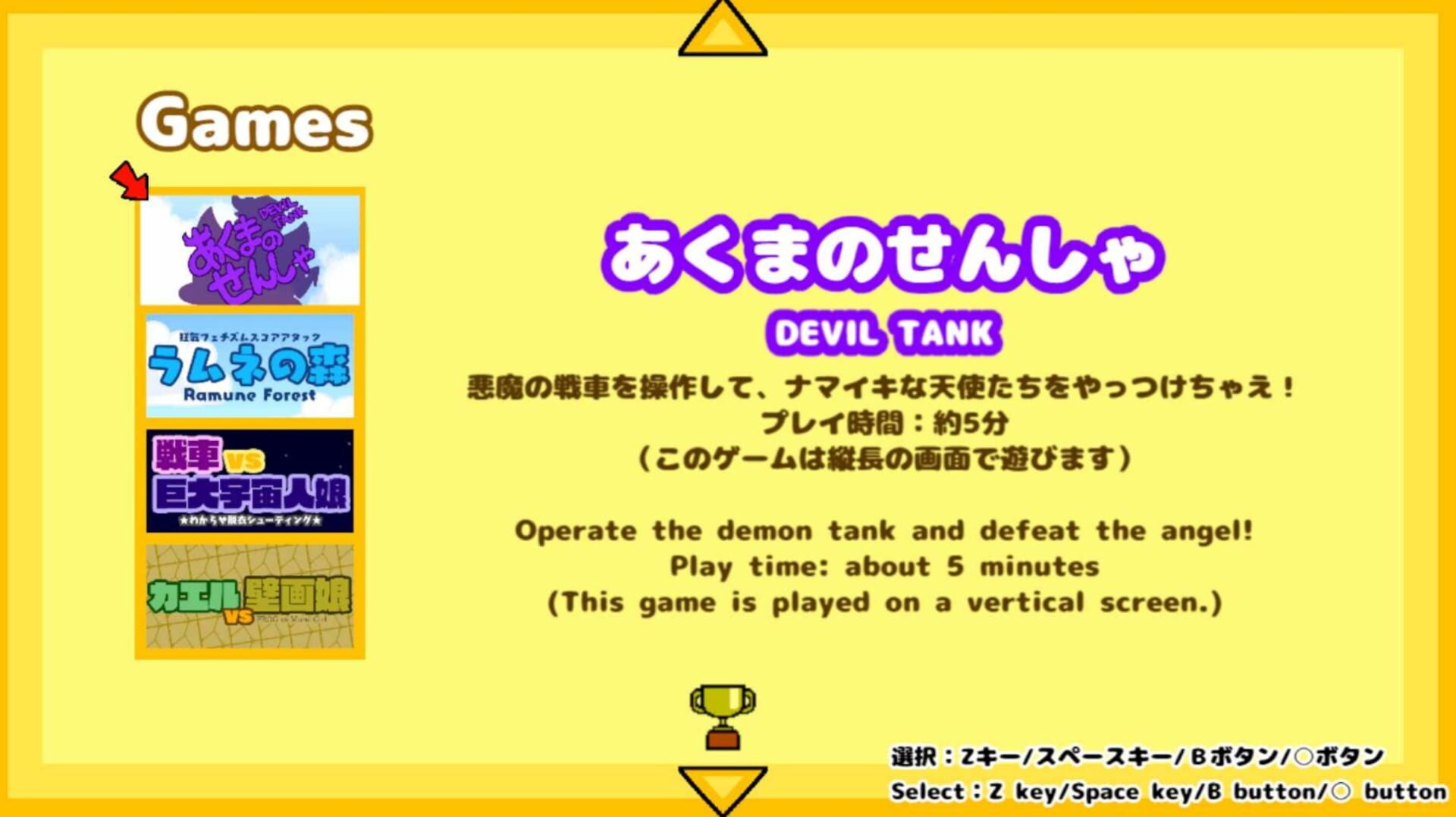 Kapuritto-kyu Minigame Collection