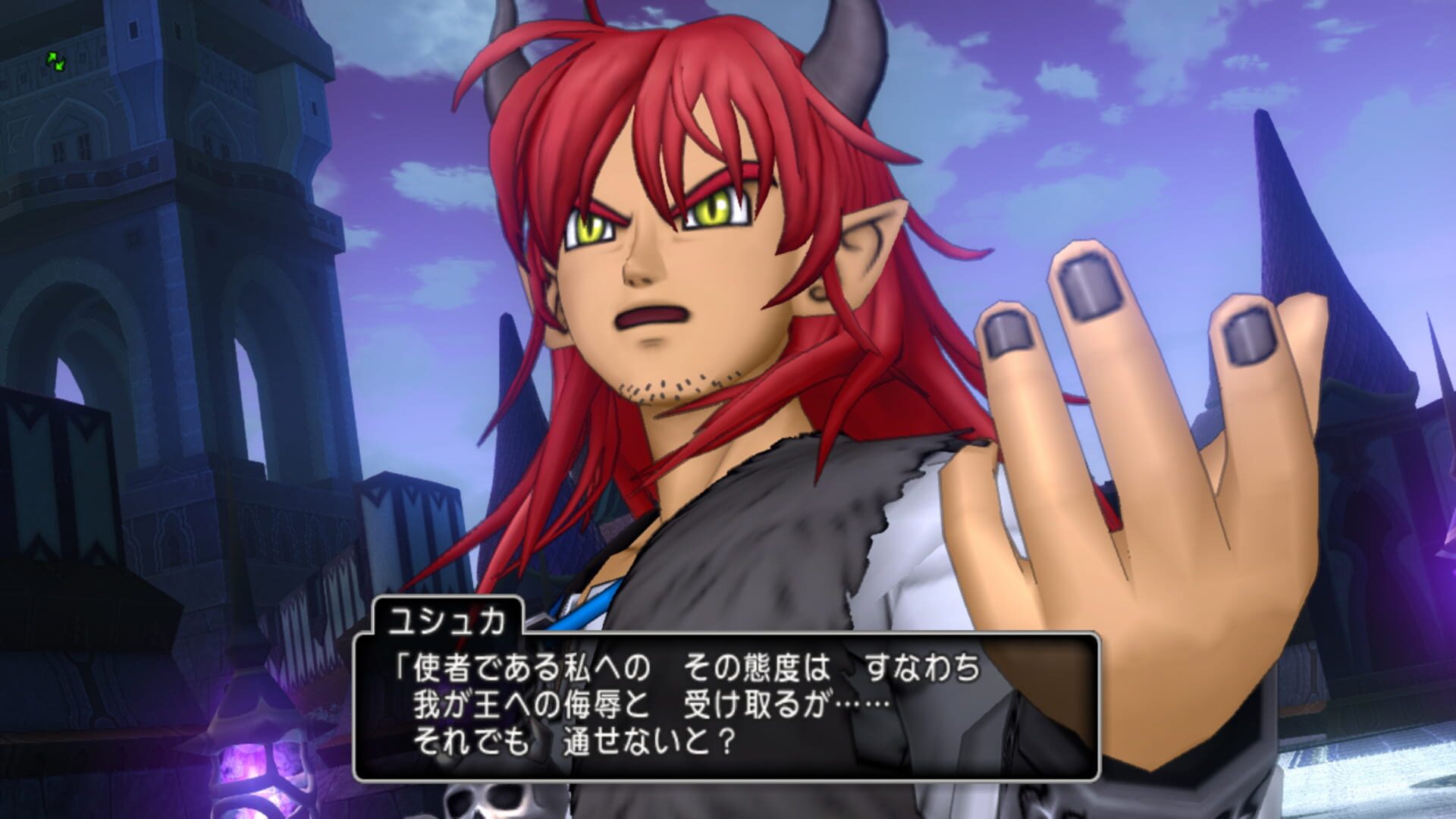 Dragon Quest X: Ibara no Miko to Horobi no Kami Online