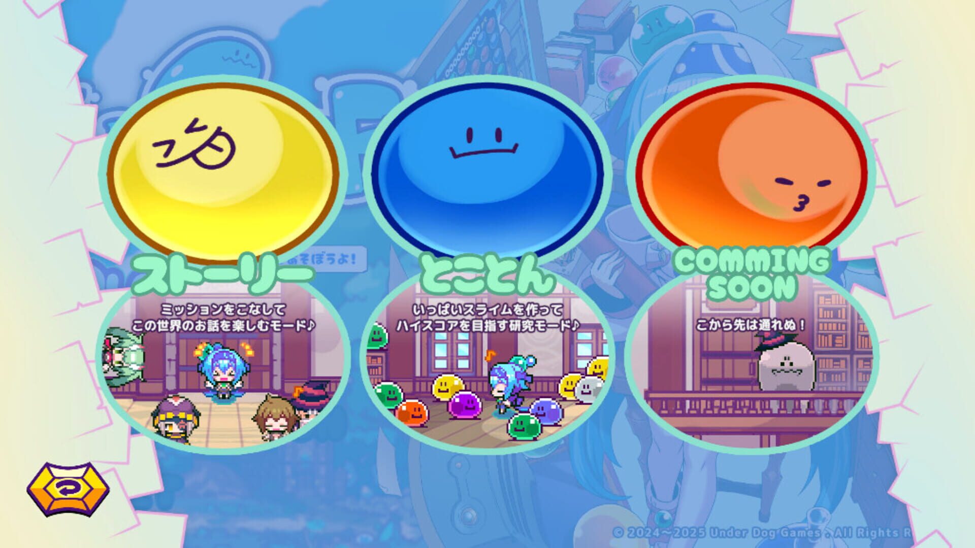 Levi no Slime Factory - Screenshot