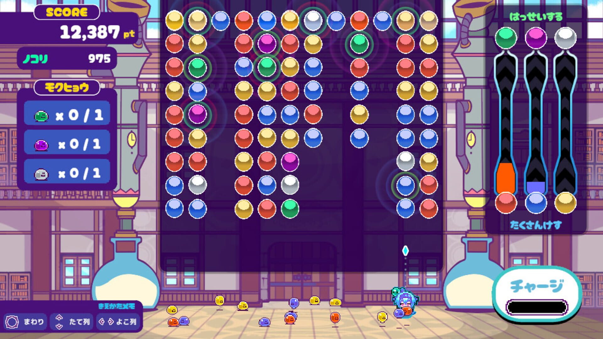 Levi no Slime Factory - Screenshot
