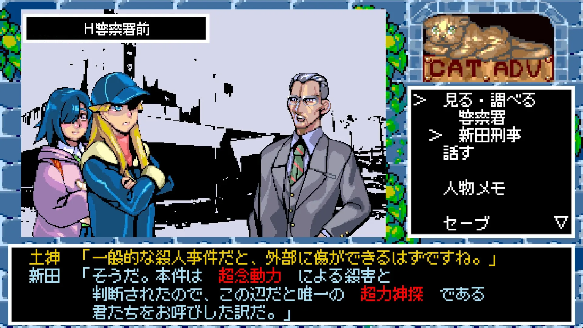 Game media