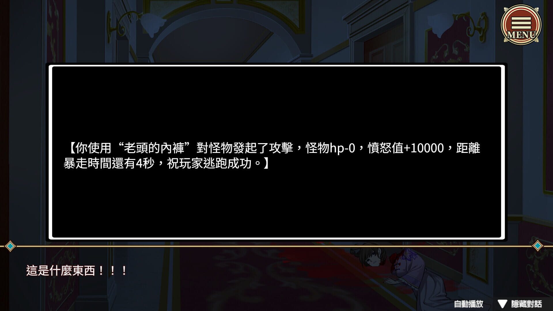 Elton Manor: Requiem of the Cursed Roses