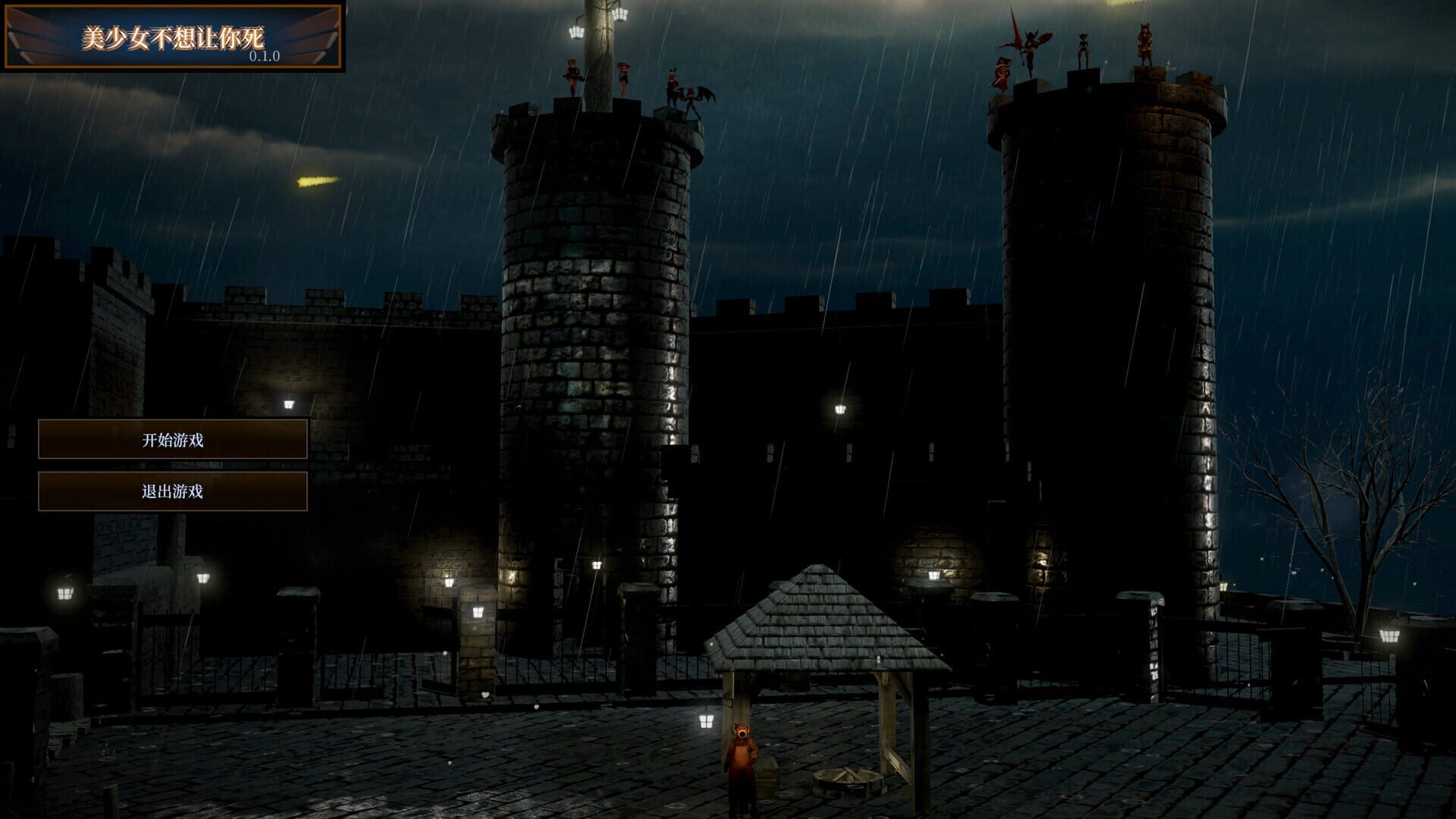 Pretty Girls Don’t Want You to Die