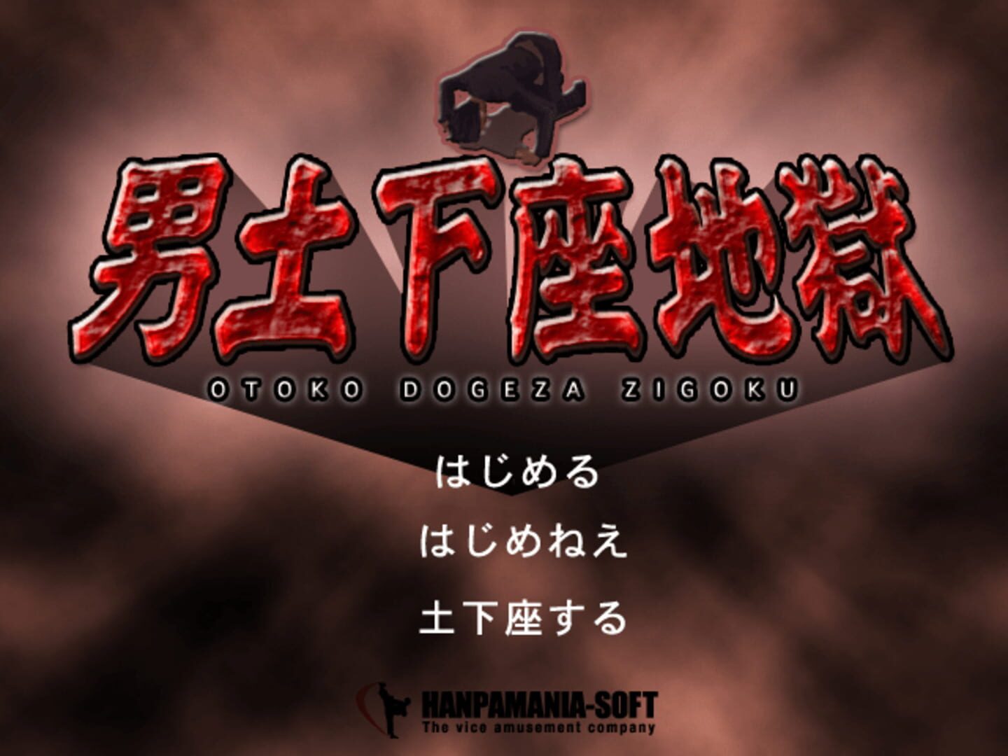 Otoko Dogeza Zigoku - Screenshot