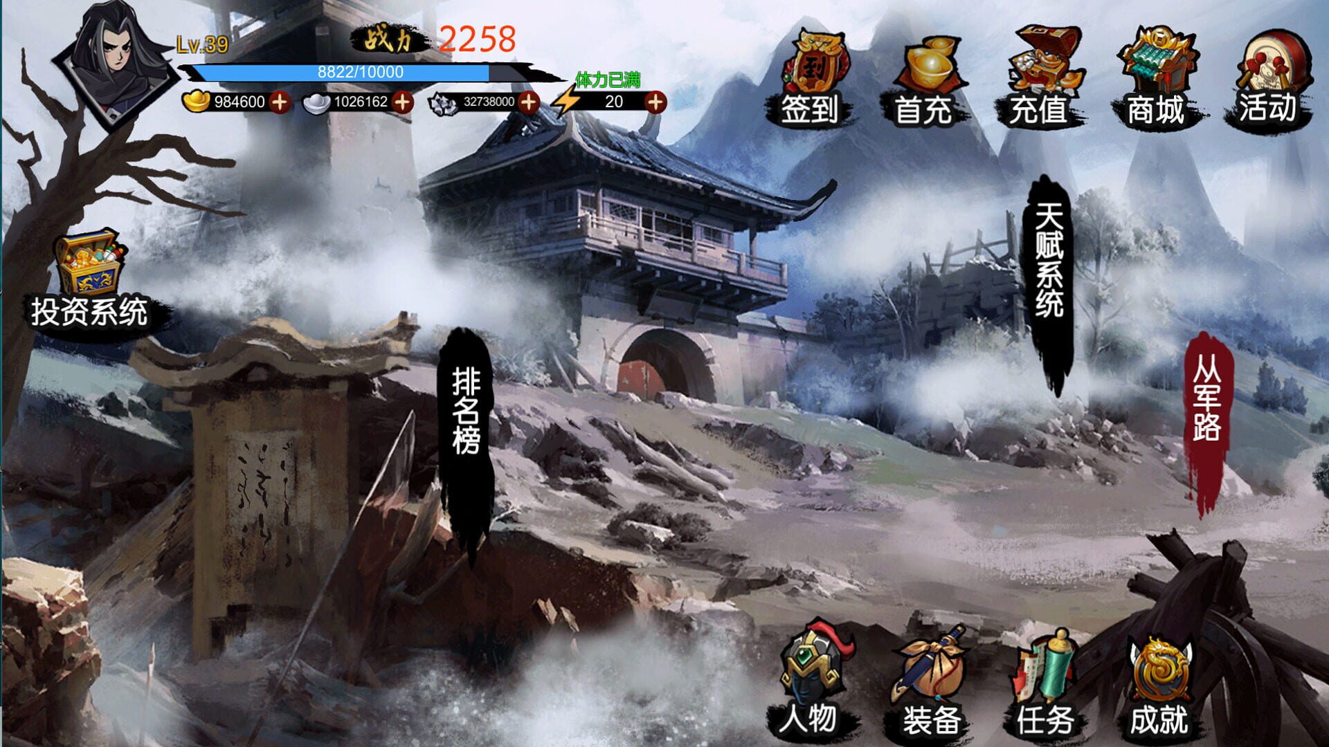 Game screenshot