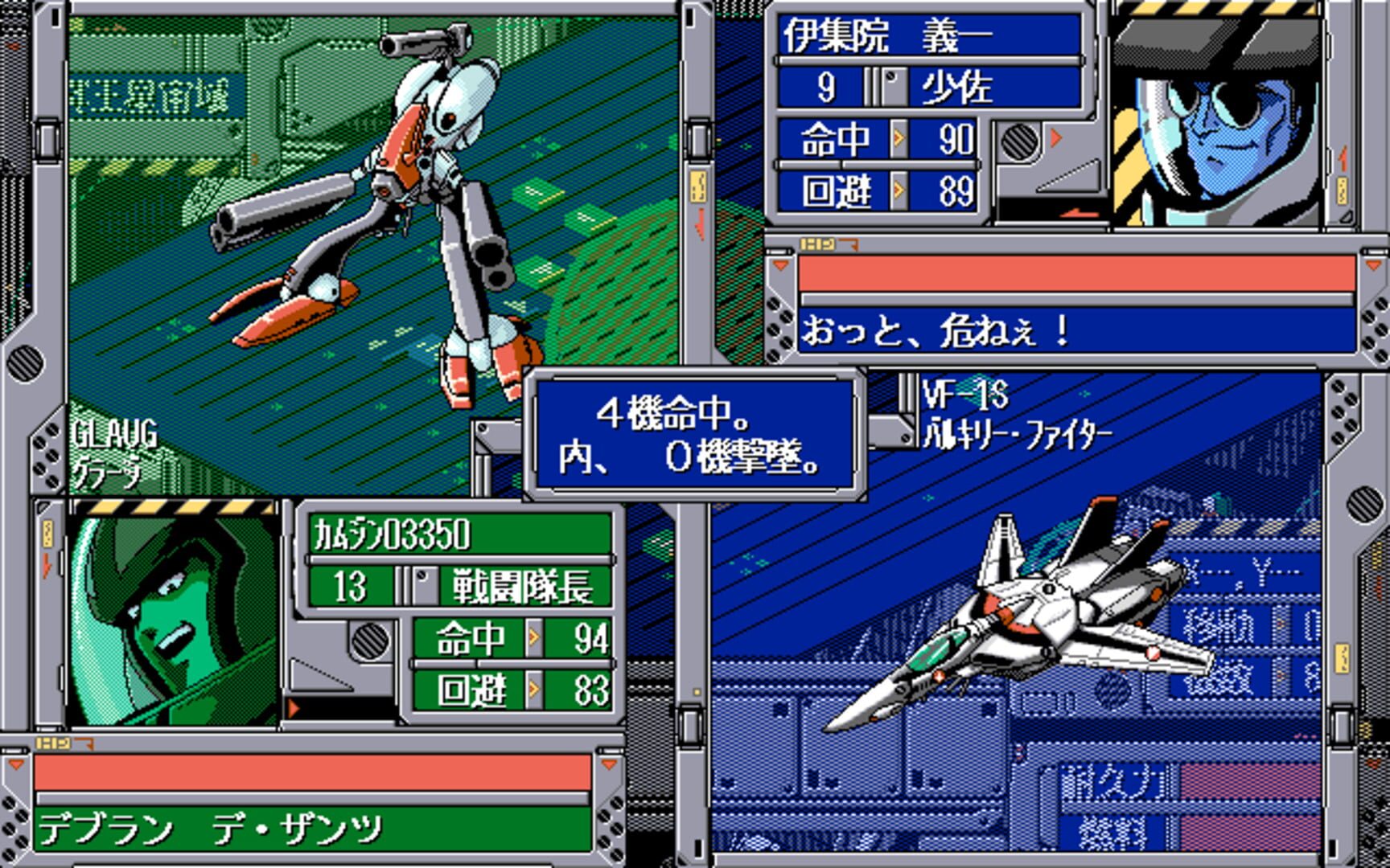 Choujikuu Yousai Macross: Skull Leader