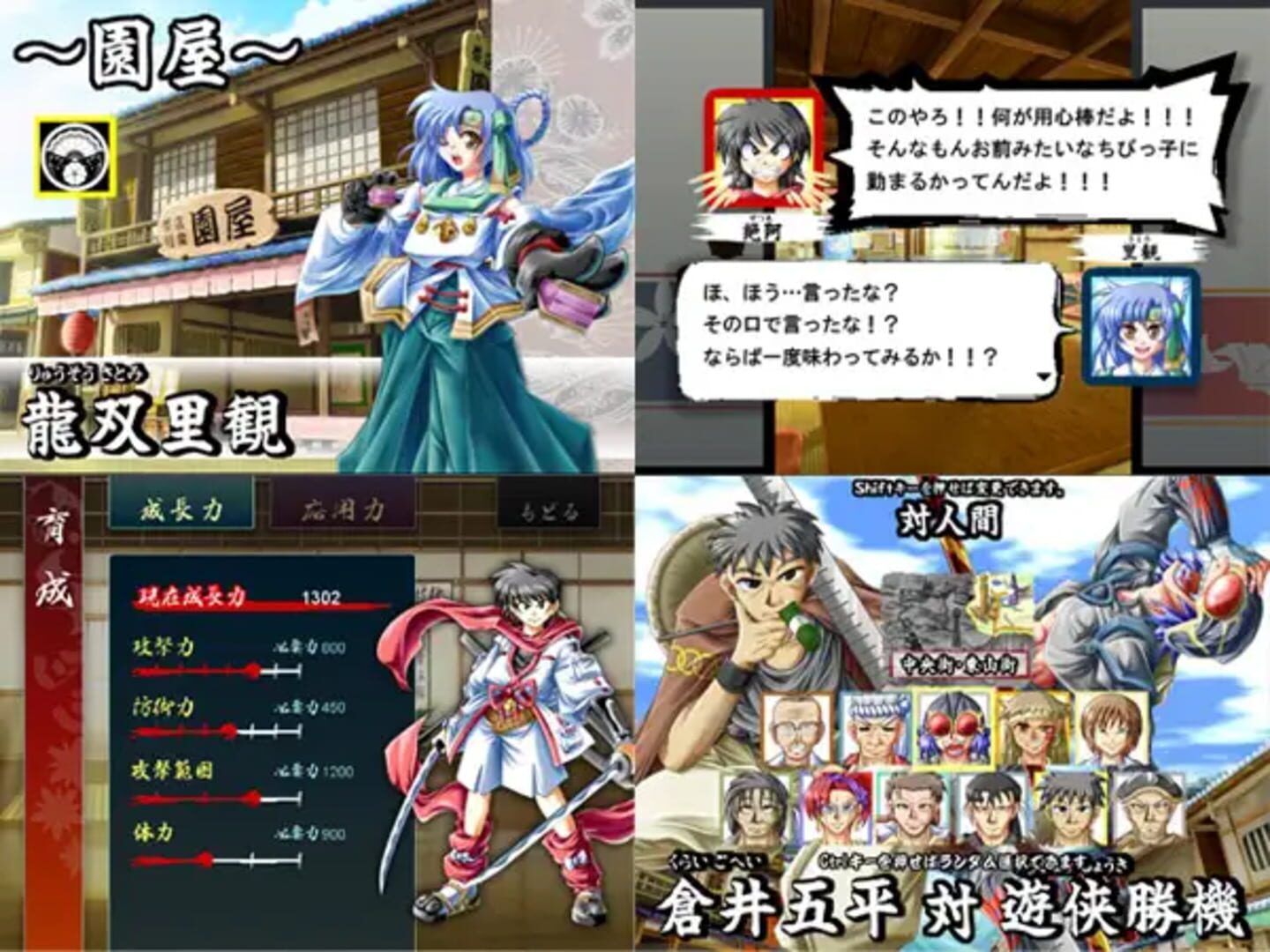 Shiki no Kyouken · 游戏截图