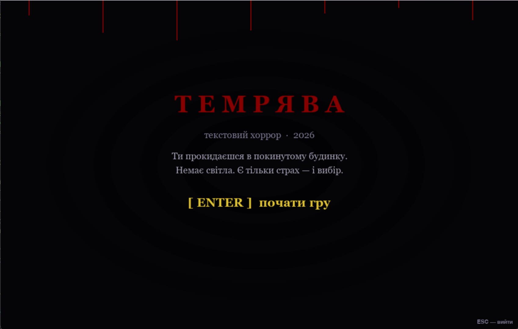 Darkness - Screenshot