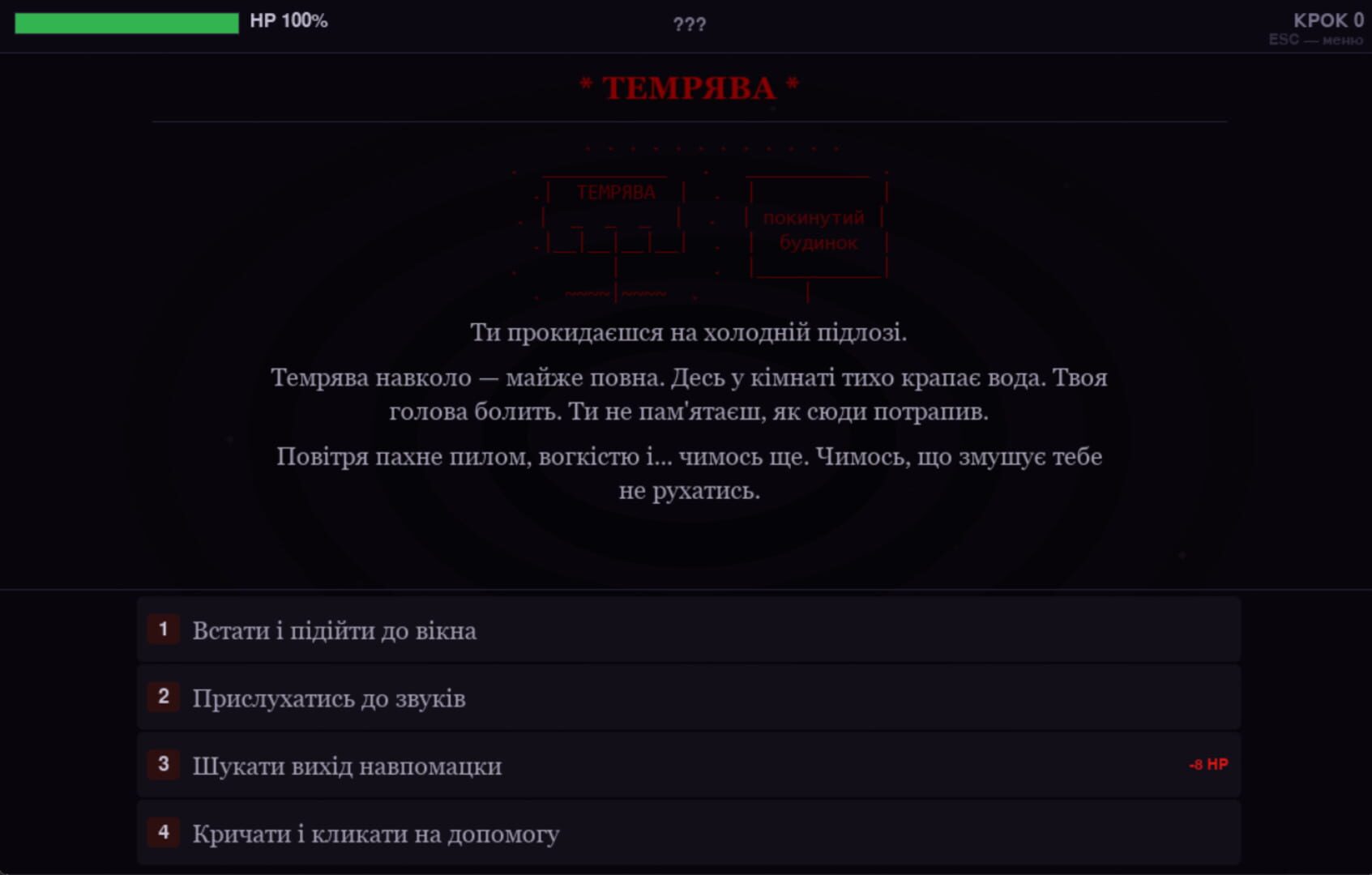 Darkness - Screenshot