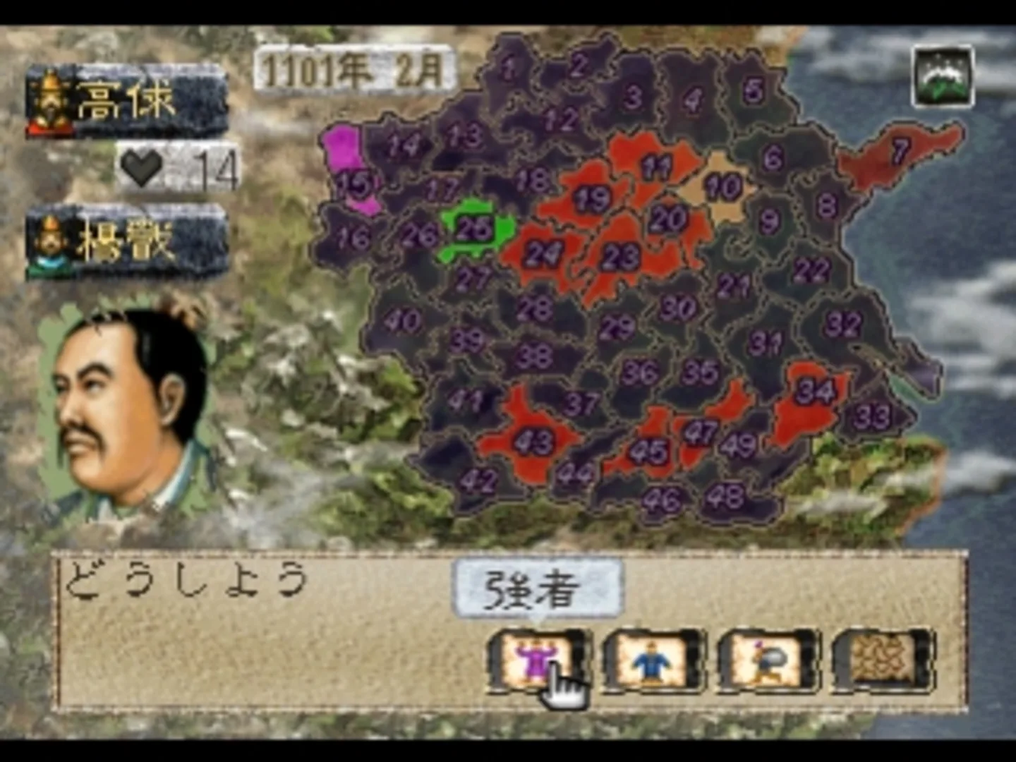 Suikoden: Tenmei no Chikai
