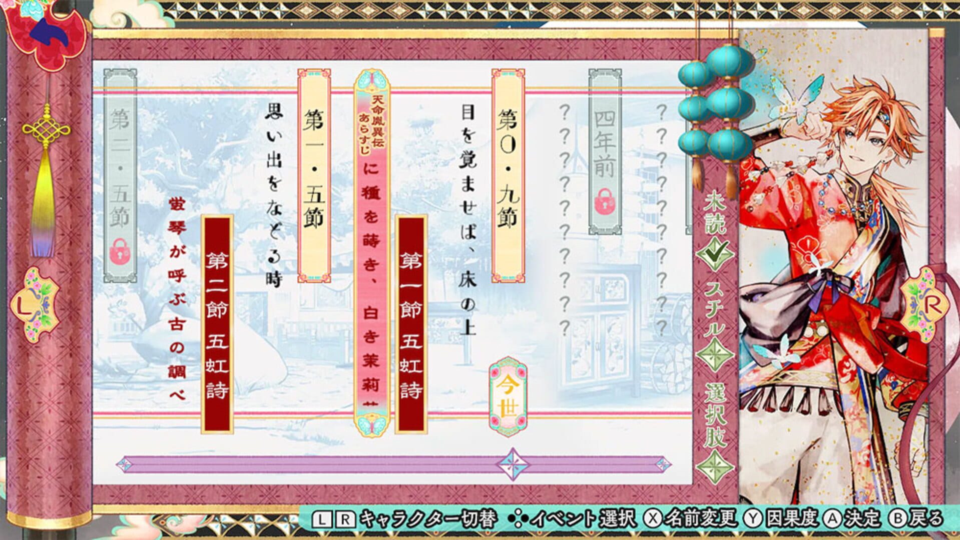 Matsurika no Kei: Tenmei Kashokuden screenshot