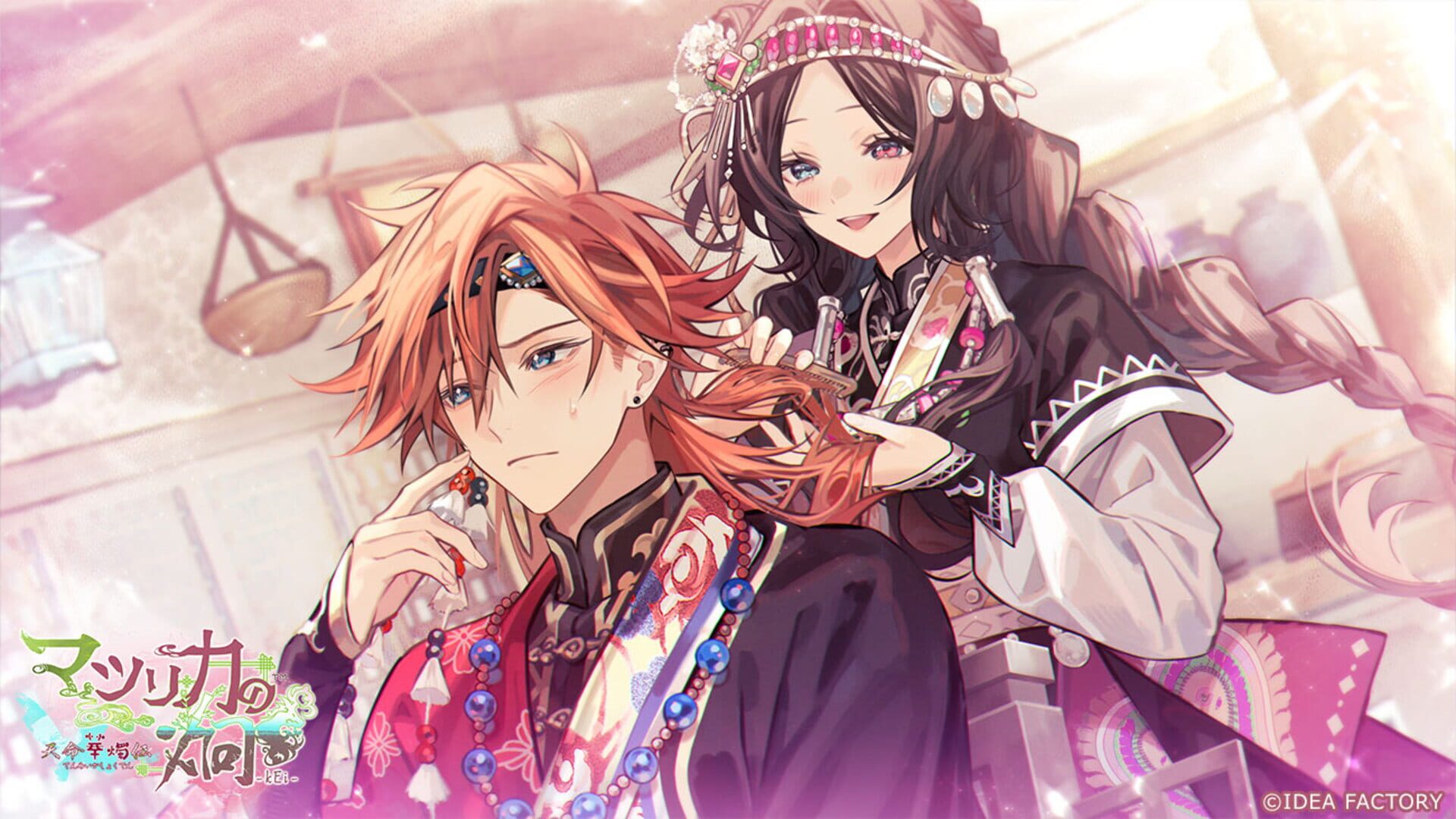 Matsurika no Kei: Tenmei Kashokuden screenshot