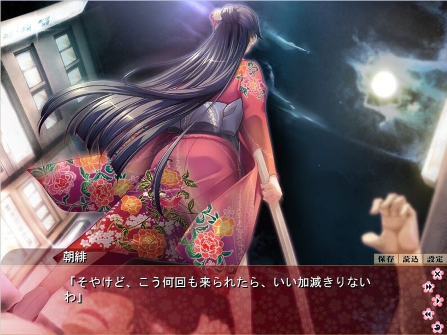 Gokudou no Hanayome - Screenshot