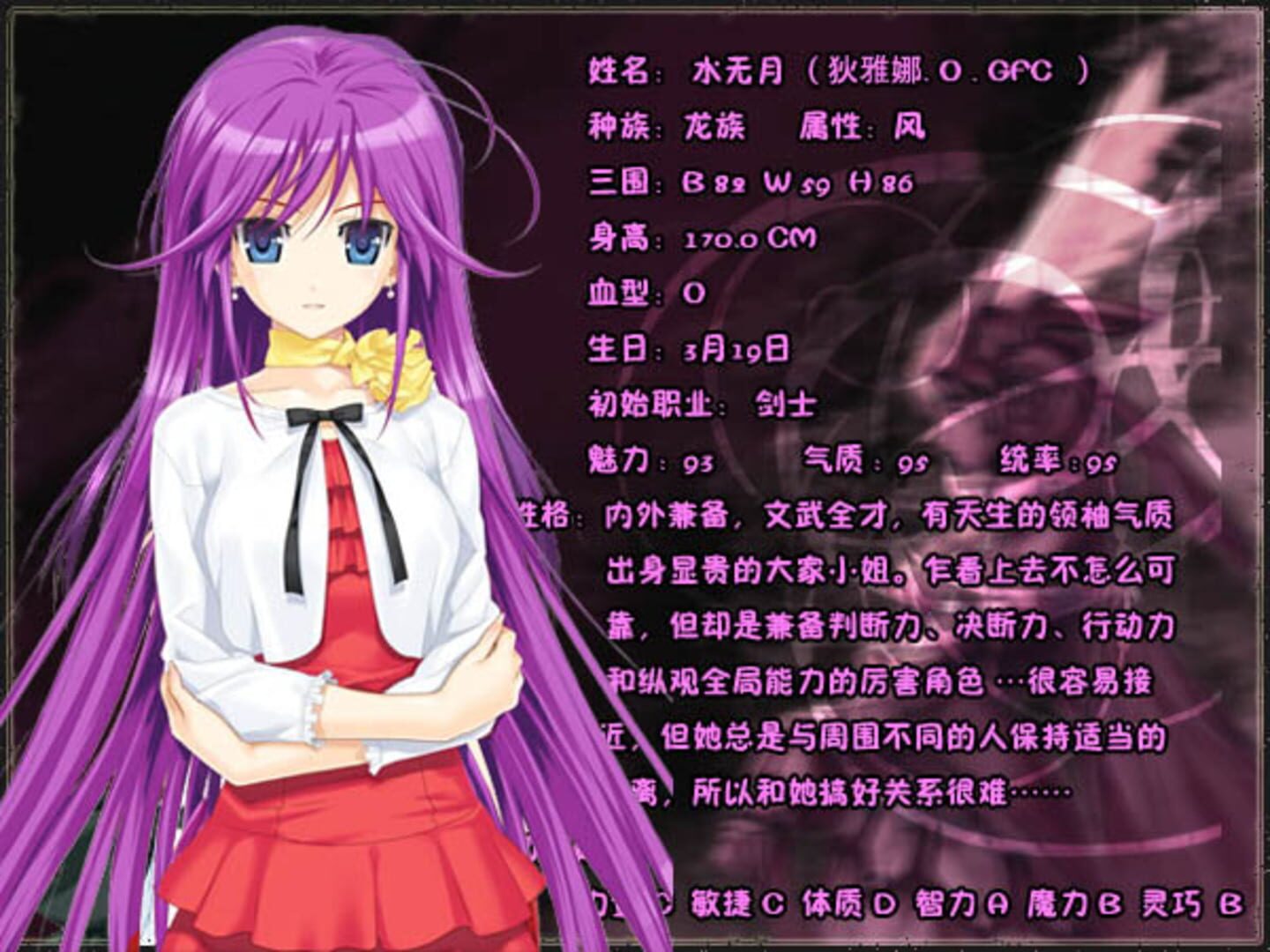 Oz Dàluàndòu: Mèngxiǎng de Chuánshuō - Screenshot