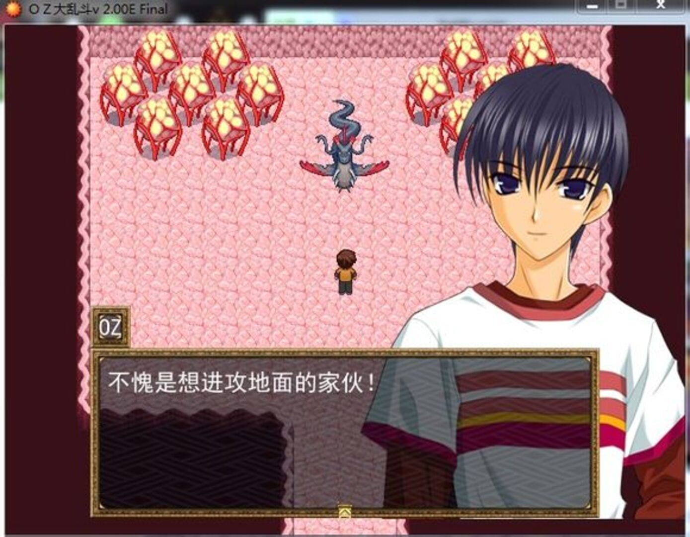 Oz Dàluàndòu: Mèngxiǎng de Chuánshuō - Screenshot