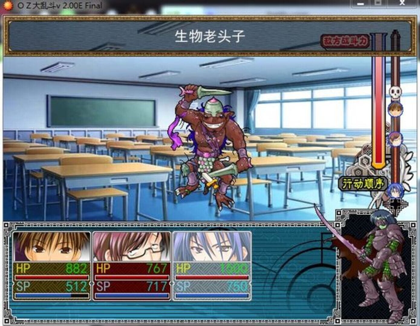 Oz Dàluàndòu: Mèngxiǎng de Chuánshuō - Screenshot