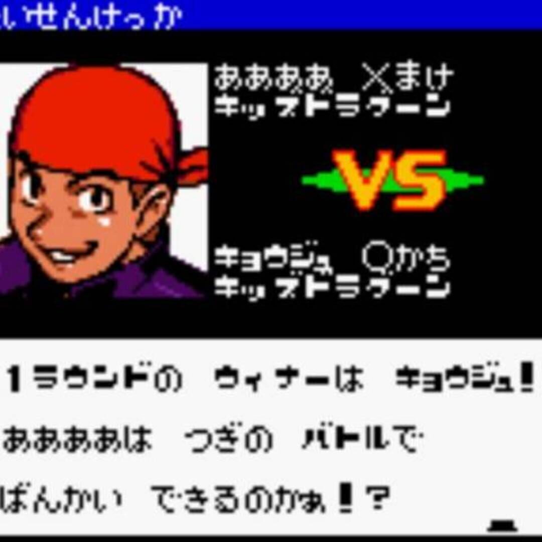 BeyBlade: Fighting Tournament