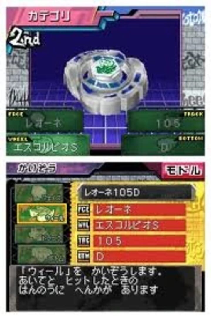 Metal Fight Beyblade DS