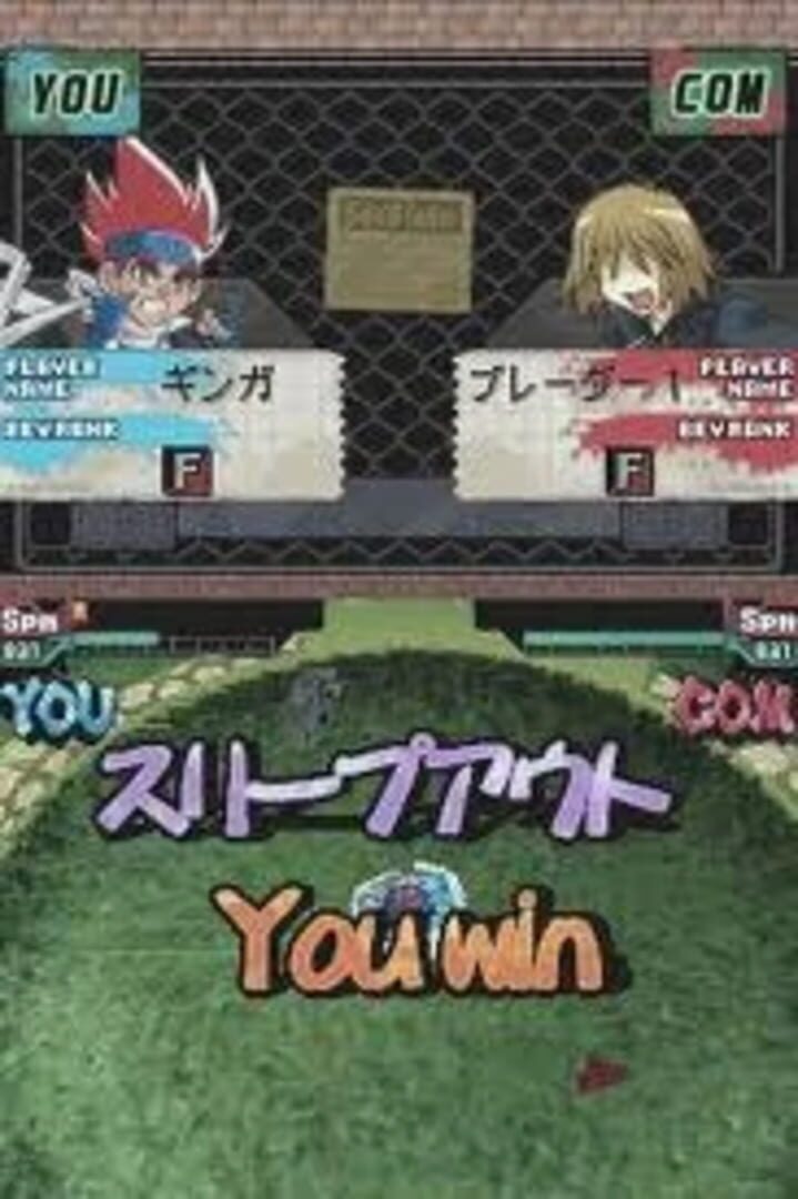 Metal Fight Beyblade DS