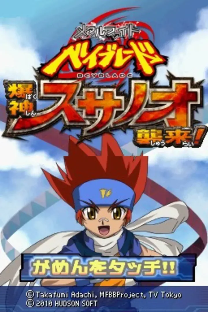 Metal Fight Beyblade: Bakushin Susanow Attacks!