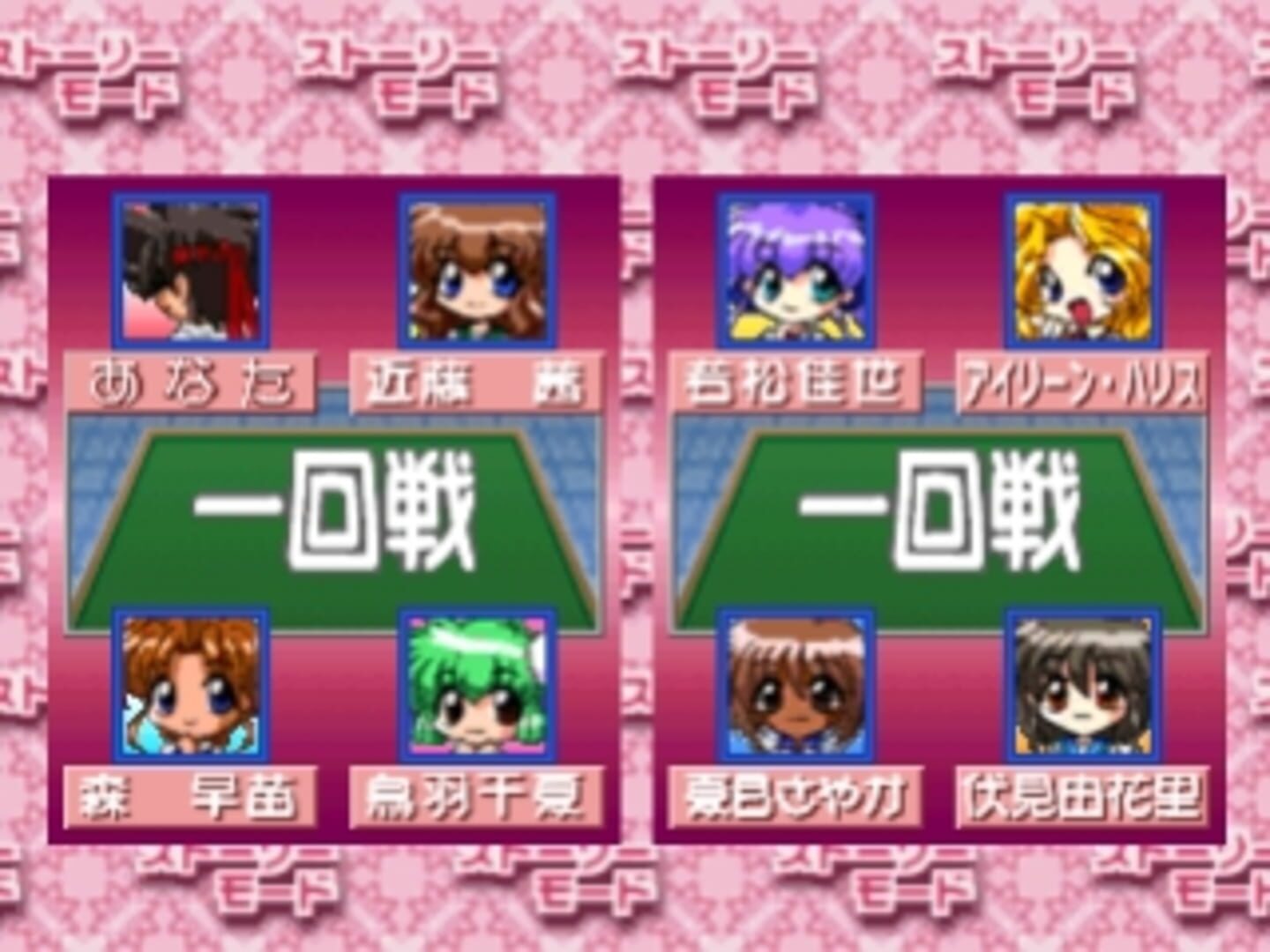 Cross Romance: Koi to Mahjong to Hanafuda to - Screenshot