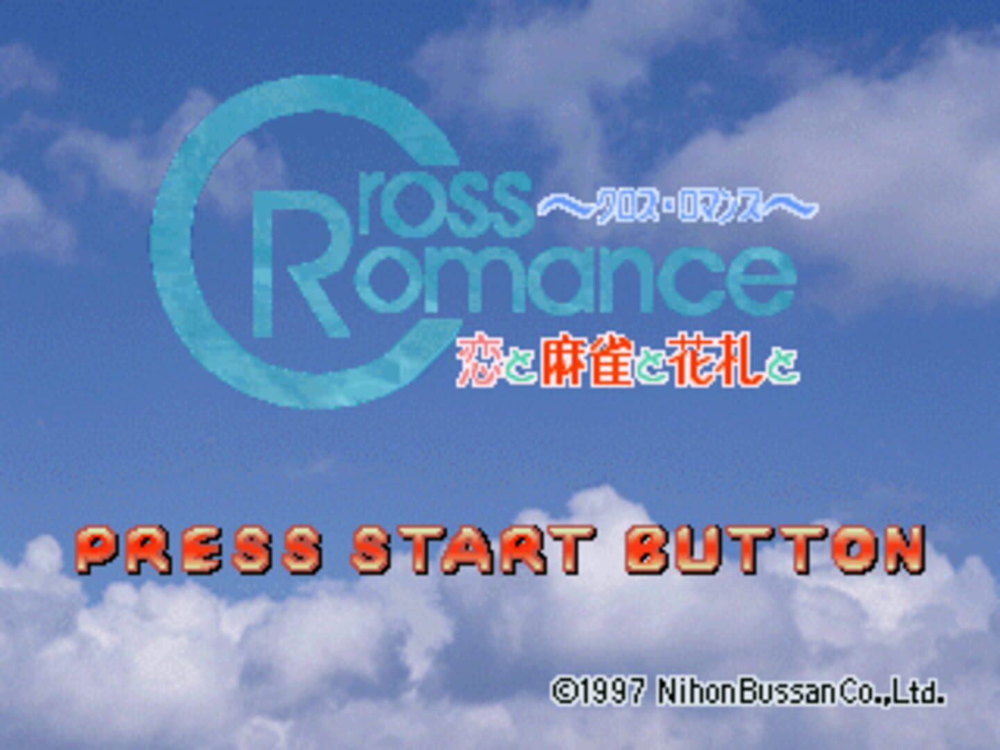 Cross Romance: Koi to Mahjong to Hanafuda to - Screenshot