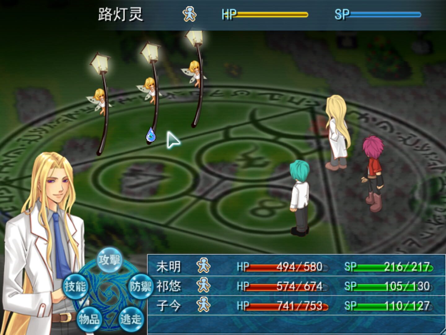 Magical Psalter: Yù Mó zhī Lù - Screenshot