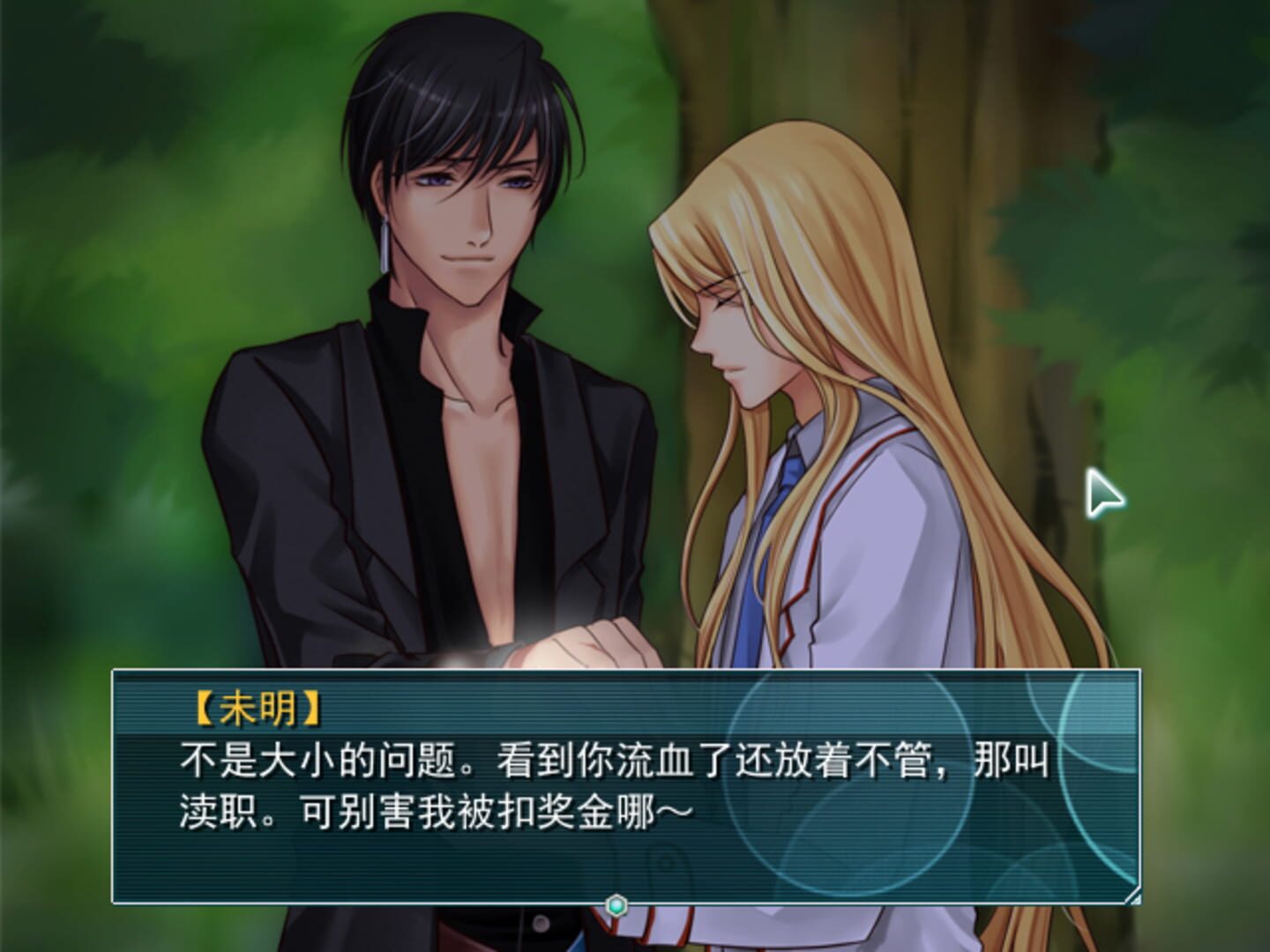 Magical Psalter: Yù Mó zhī Lù - Screenshot