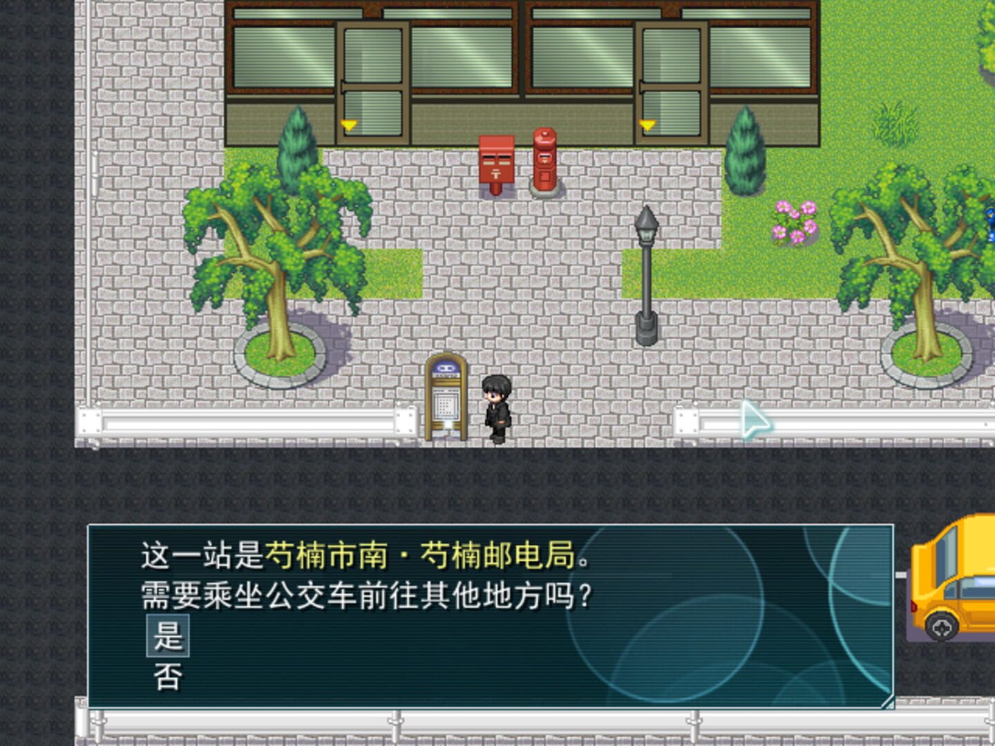 Magical Psalter: Yù Mó zhī Lù - Screenshot