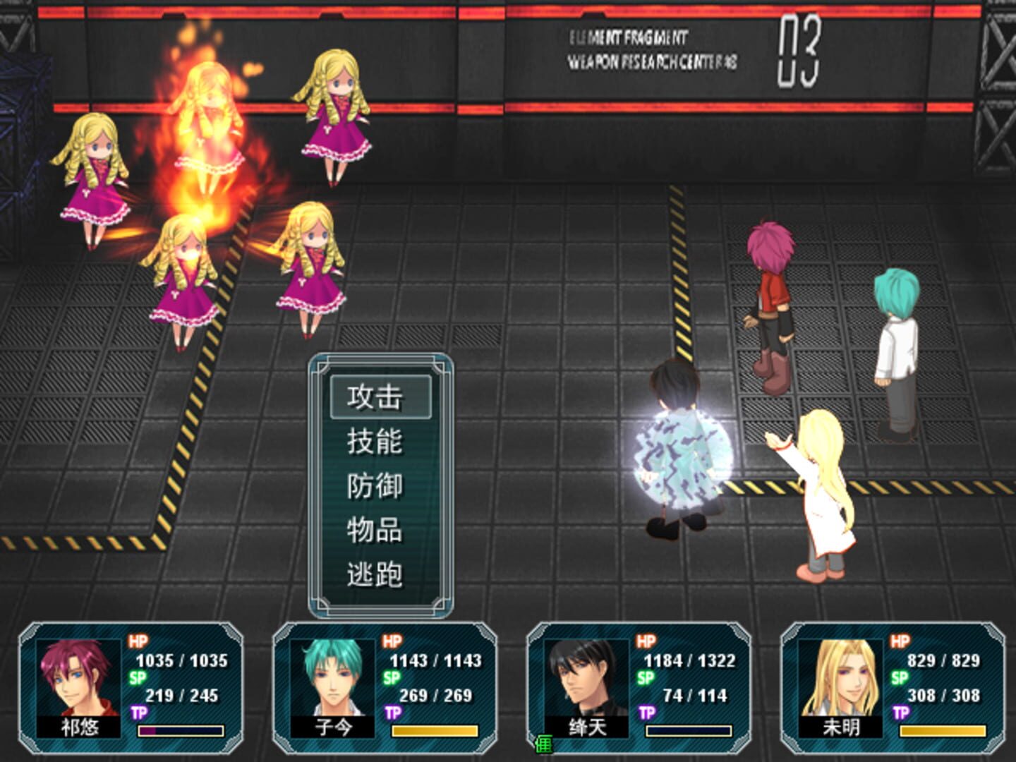 Magical Psalter II: Féngmó zhī Tú - Screenshot
