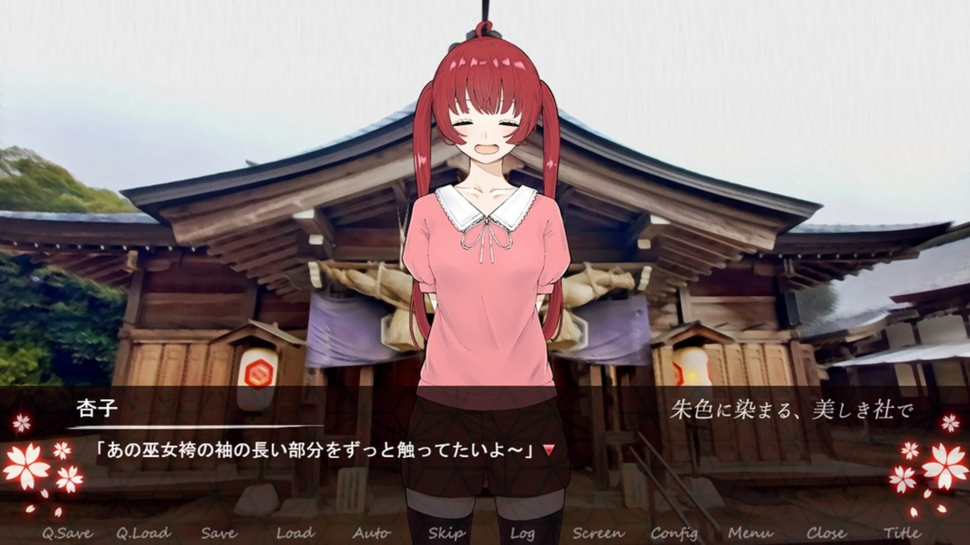Akeiro ni Somaru, Utsukushiki Yashiro de - Screenshot