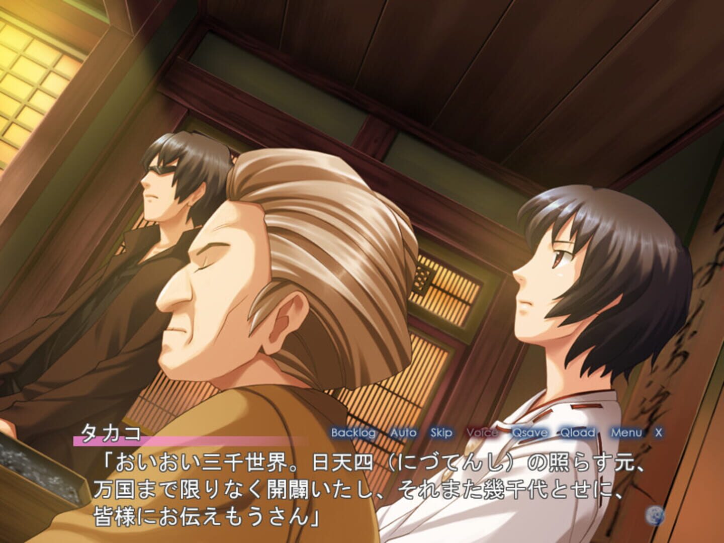 Tsukutori - Screenshot